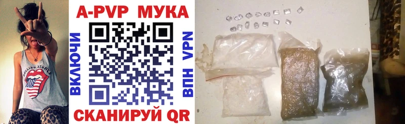 A PVP мука  Байкальск 