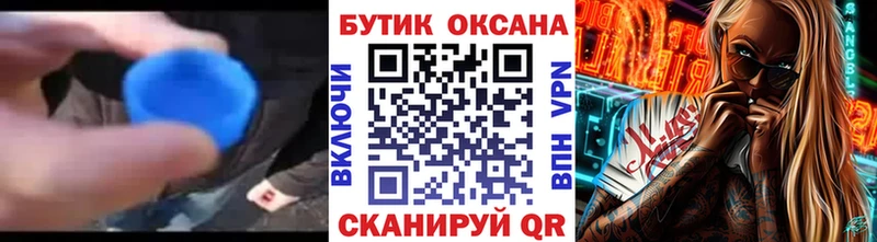 БУТИРАТ буратино  darknet телеграм  Байкальск 