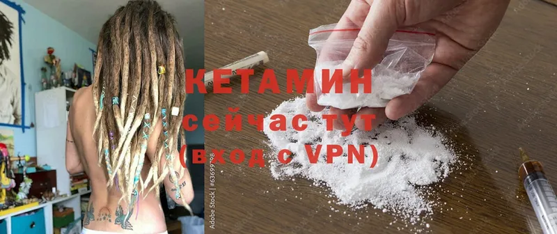 Кетамин VHQ  Байкальск 