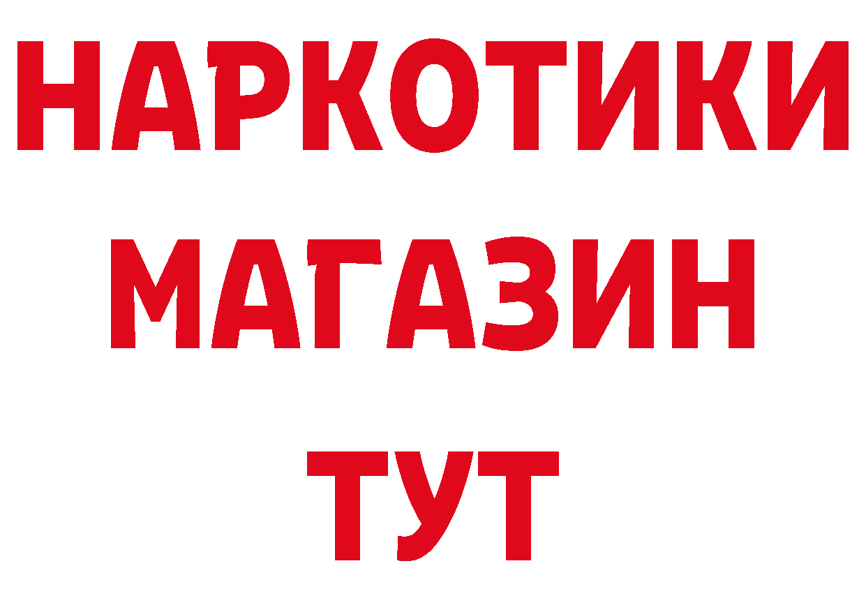 Бутират вода как зайти нарко площадка mega Байкальск