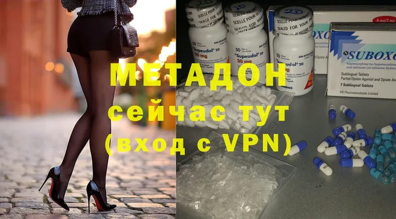 МЕТАДОН methadone  где купить наркоту  Байкальск 